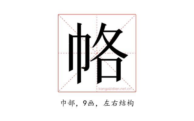 𭘞