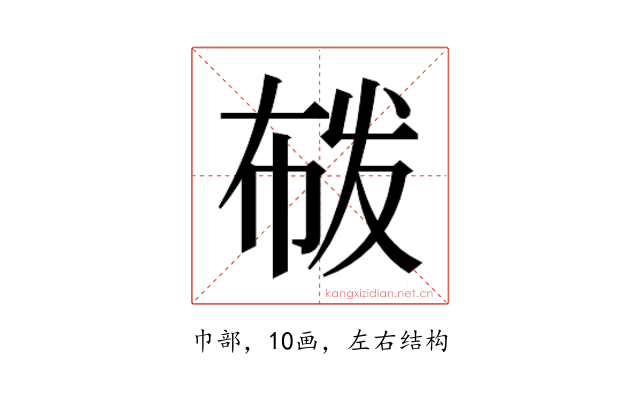 𭘟