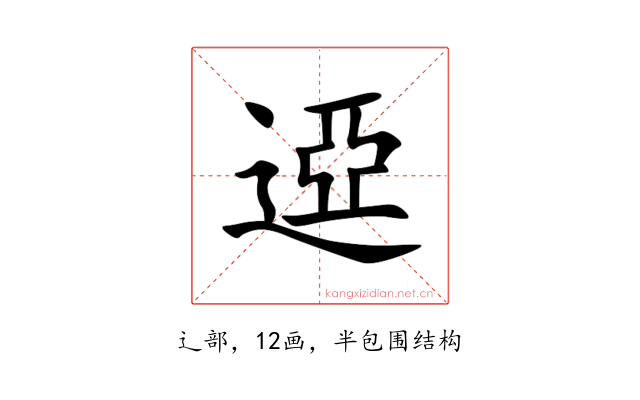 䢝