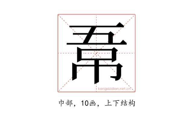 𭘣