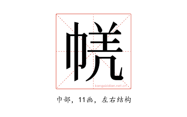𭘤