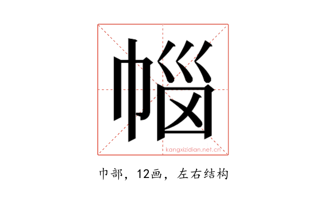 𭘥