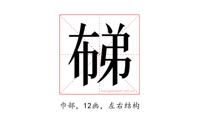 𭘨