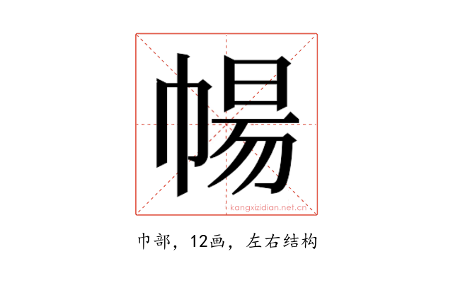 𭘩