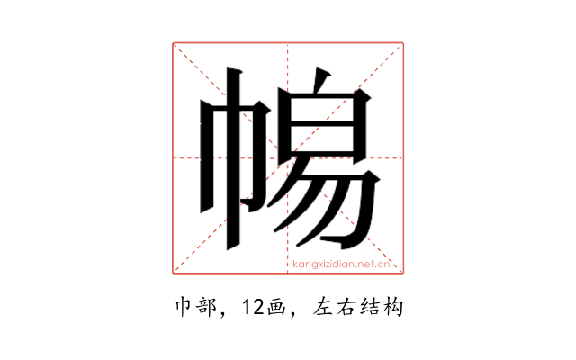 𭘫