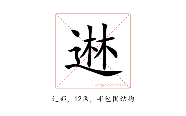 䢞