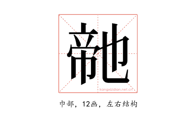 𭘬