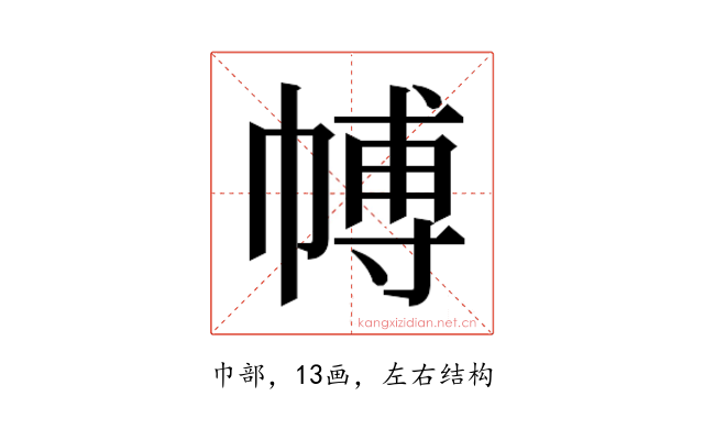 𭘰