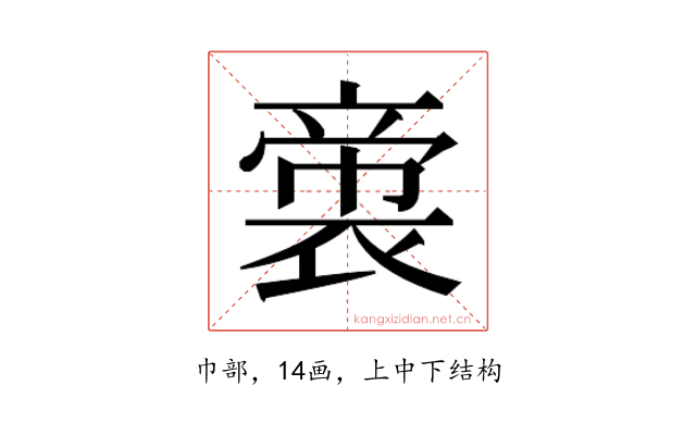 𭘳