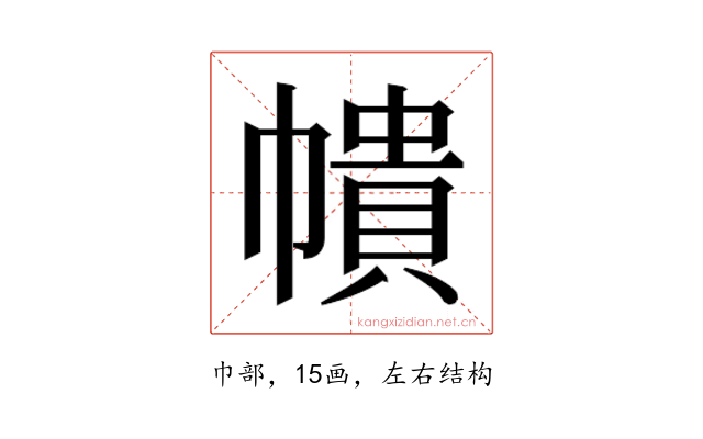 𭘵