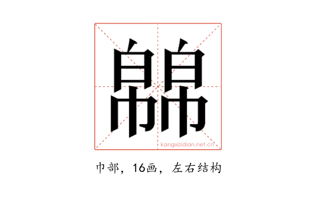 𭘸