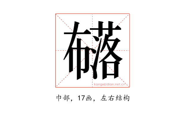 𭘹