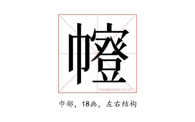𭘻