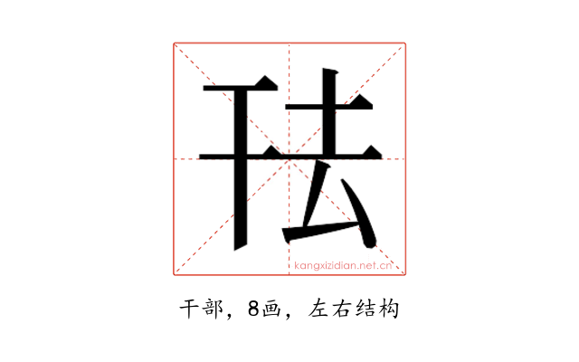 𭘿