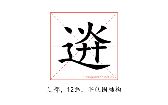 䢠