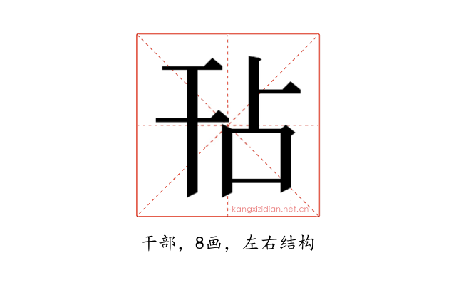 𭙀