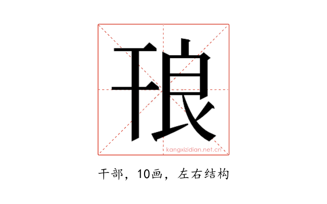 𭙃