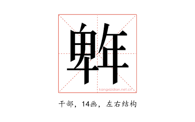 𭙆