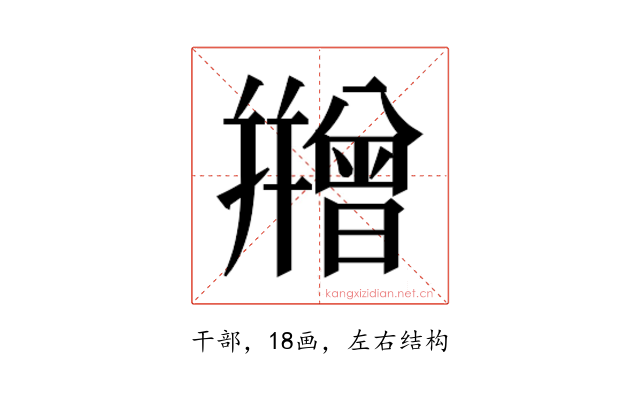 𭙇