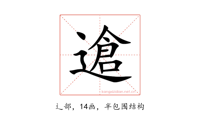 䢢