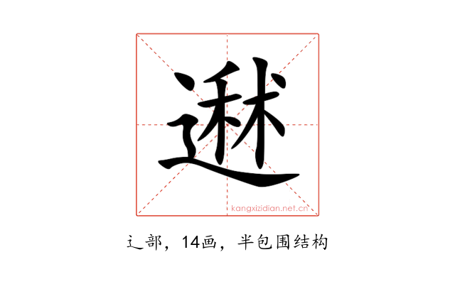 䢤