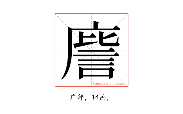 𭙮