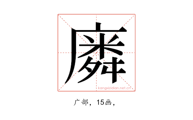 𭙸