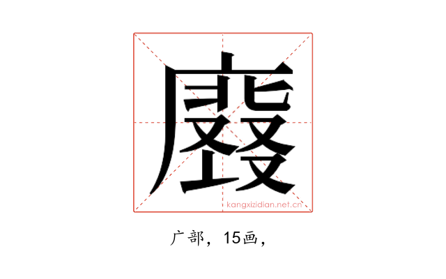 𭚀