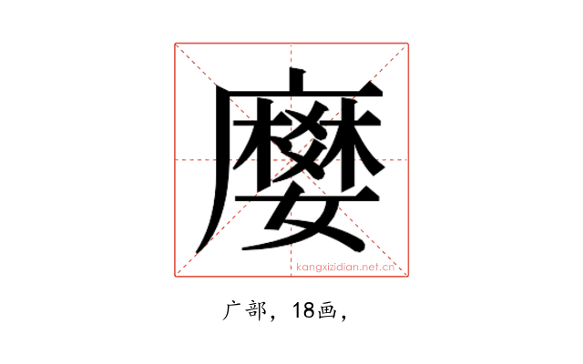 𭚅
