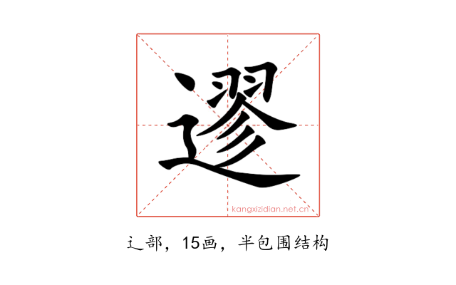 䢧