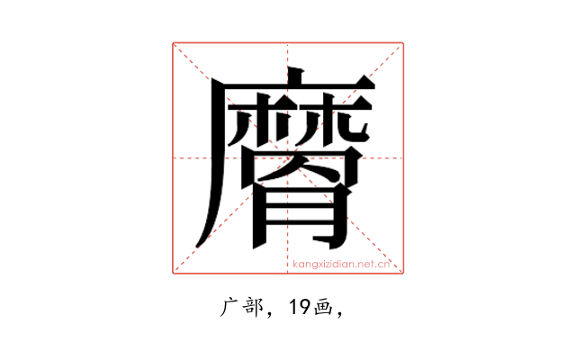 𭚉