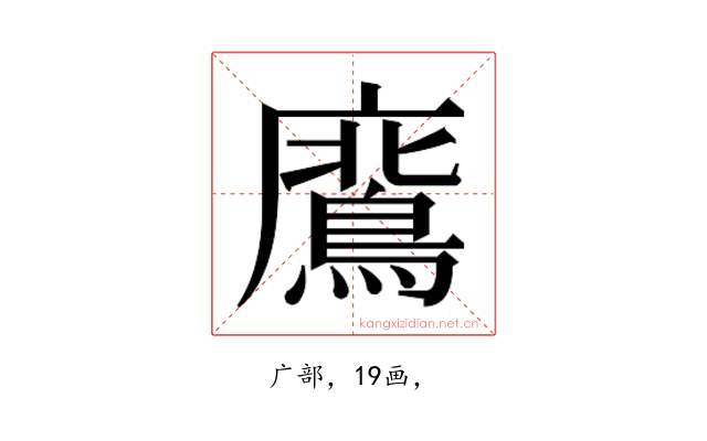 𭚊