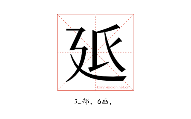 𭚓