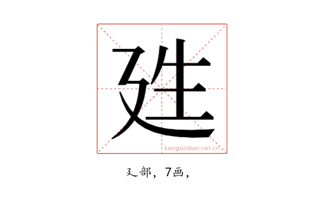 𭚕