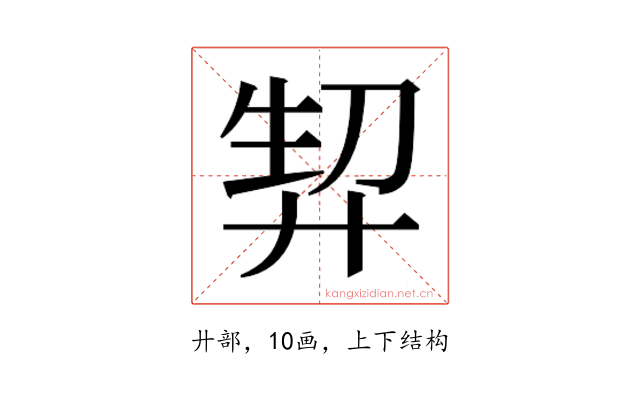 𭚘