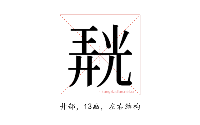 𭚙