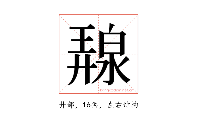 𭚛