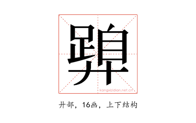 𭚝