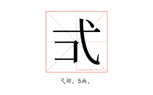 𭚡