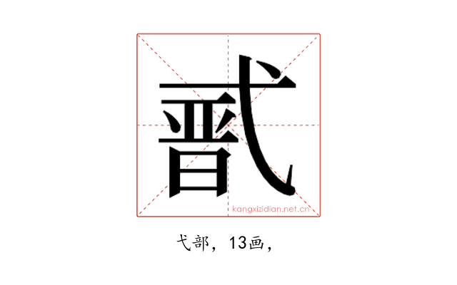 𭚣