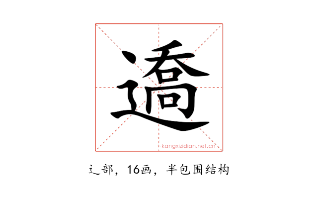 䢪