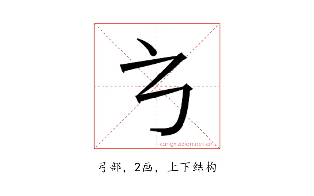𭚥