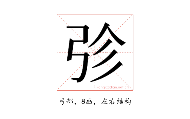 𭚫