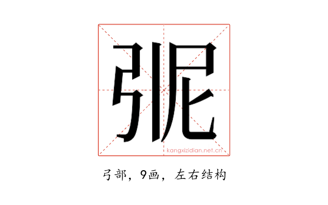 𭚭