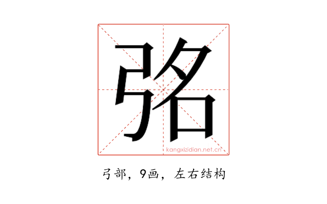 𭚮