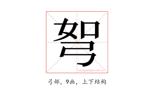𭚯