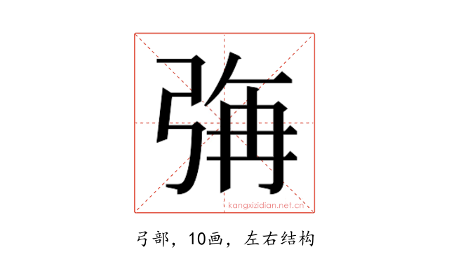 𭚳