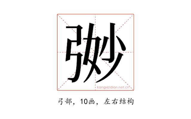 𭚵