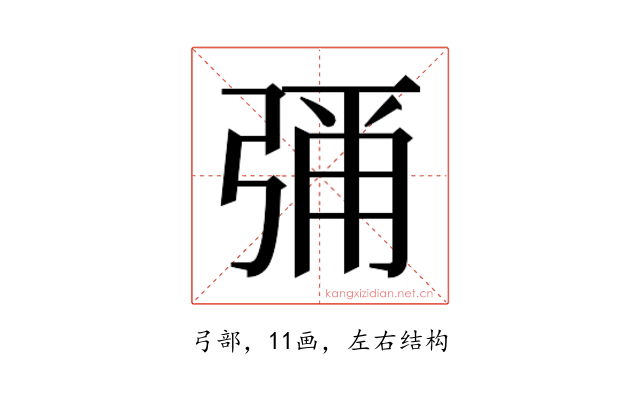 𭚶
