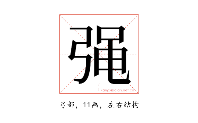 𭚷